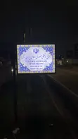 3D & 2D Signboards in Accra by ELROY TECH AND SIGNS - 5