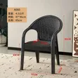 Wicker Plastic Chair - 1
