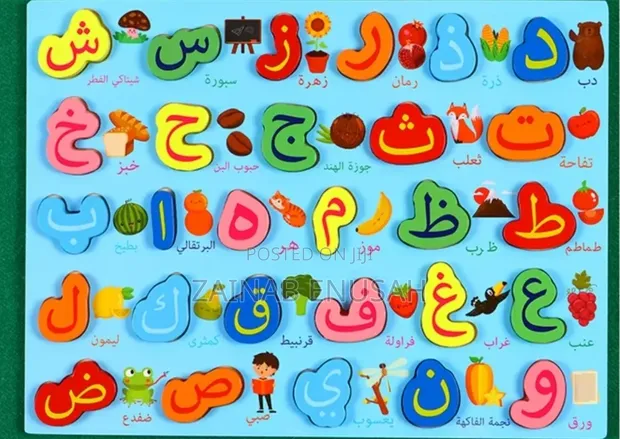 Arabic Learning Board - Fun Little Toys - 1
