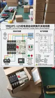 ATS for Power Generators and Solar Models - 3