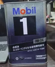 Mobil 1 0W-16 Fully Synthetic Engine Oil - 1