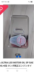 Honda Ultra Leo Motor Oil SP 0W-20 4L - 3
