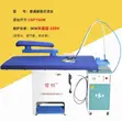 Automatic Industrial Laundry Steam Ironing Table Machine - 2