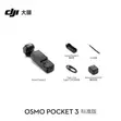 DJI Osmo Pocket 3 - 2