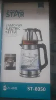 Winning Star Water Kettle - 2