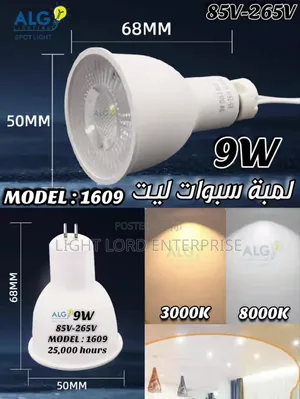 7W 2-Color MR16 LED Bulb
