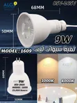 7W 2-Color MR16 LED Bulb - 1