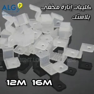 Silicone LED Strip Clips (10mm)