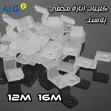 Silicone LED Strip Clips (10mm) - 1