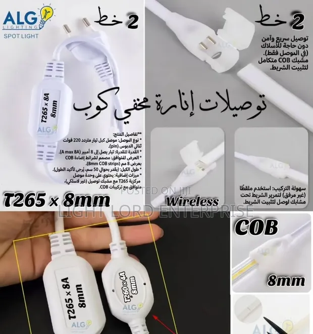 220V/240V LED Strip Connectors & Rectifier Plug - 1