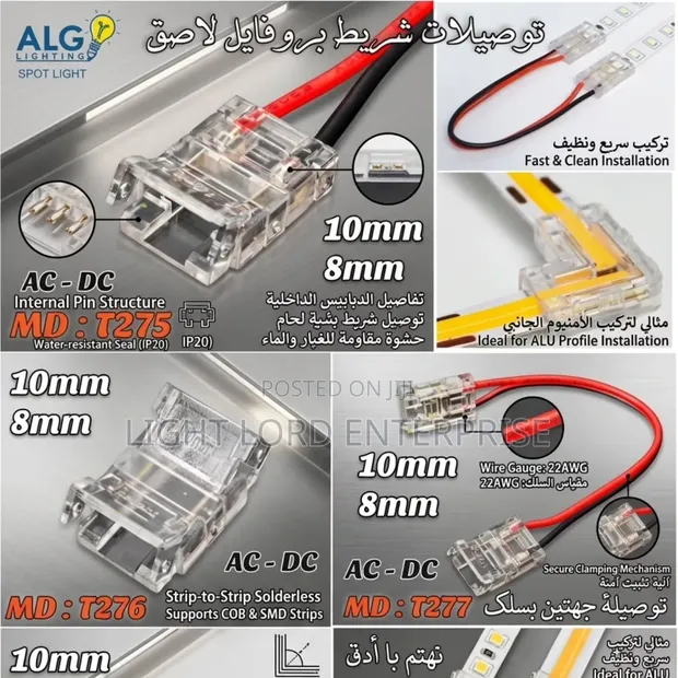 Support CON and SMD Clips for LED Strips - 1