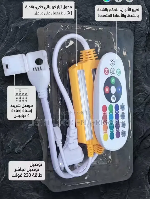 RGB 240v Clip LED Strip Controller with Remote - 1