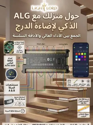 New Bluetooth Smart Staircase Controller