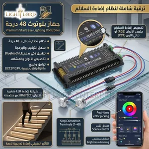 Smart Staircase 32-Channel Controller with 3-Year Warranty