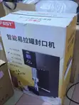 Automatic PET Can Sealing Machine - 1