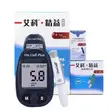 Brand New Blood Glucose Monitor Machine - 1