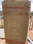 Brand New Electric Juicer - 2