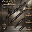 Gassoma 48V Magnetic Track Light - 3