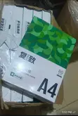 High Quality A4 80gsm Paper - 1