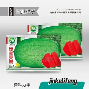 Green Emperor Watermelon Seeds