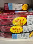 Electrical Cable (Red/Black) - 1.5mm, 1.0mm, 0.8mm, 0.5mm - 2