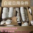 50-Piece Ceramic Dinnerware Set - 1