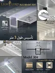 ALG Alloy Aluminum LED Profile Channel - 1