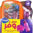 Disney Cartoon Lunch Bowl and Water Bottle Set - 2