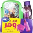 Disney Cartoon Lunch Bowl and Water Bottle Set - 3