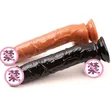 Realistic Large Silicone Dildo - 1