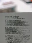 New Google Pixel 11 Pro Fold 256GB Black - 4