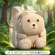 Cute Bear Kids' Backpack Bag - 1