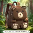 Cute Bear Kids' Backpack Bag - 3