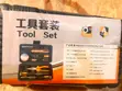 Brand New Electrical Hand Tools Set (9 Pieces) - 3