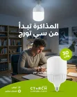 C-TORCH LED T-Bulbs Wholesale (18W-55W) - 1