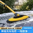 Extendable Car Wash Mop with Soft Bristles - 1