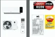 PAVS/AUX Split Air Conditioner 12000 BTU Semi-Inverter - 2