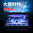 Android Car Multimedia Touch Screen Player - 3