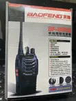 Baofeng Original Dual Walkie Talkie with Scrambler - 4