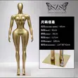 Premium Full Body Female Mannequin - Gold Finish - 1