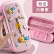 3D Cartoon Pencil Case - 1