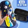 3D Cartoon Pencil Case - 2