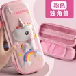 3D Cartoon Pencil Case - 4