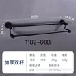 Double Towel Bar, Black - 2