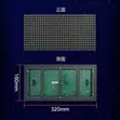 LED Screen Panels - Factory Direct - 1