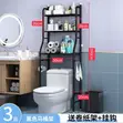 Bathroom Toilet Organizing Rack - 2