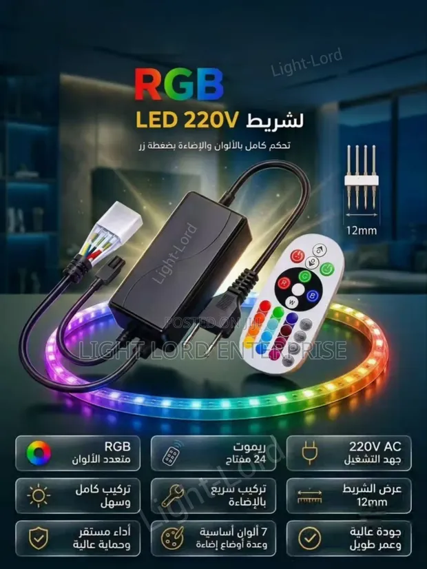 Zimp 16-Color LED Strip Remote Control Transformer - 1