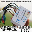 EBike Smart Repair Tool with 2 Extra Batteries - 2