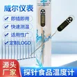 Brand New Digital Food Thermometer - 1