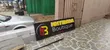 3D Signage Production - 4